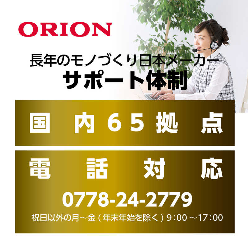 オリオン電機 オリオン電機 液晶テレビ HD ハイビジョン ORION BASIC ROOMシリーズ ［32V型 /ハイビジョン］ OMW32D10 OMW32D10