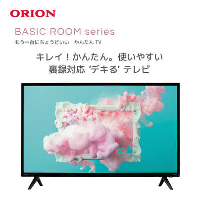 最終値下げ　ORION OMW32D10 液晶テレビ 32インチ 2023年式 ORION 液晶テレビ 32型（OMW32D10）