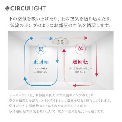 ドウシシャ CIRCULIGHT(サーキュライト) [リモコン付き /14畳 /調色