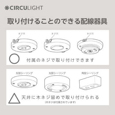 ドウシシャ CIRCULIGHT(サーキュライト) [リモコン付き /14畳 /調色