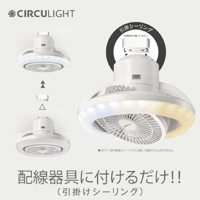 ドウシシャ サーキュライト ソケット メガR 回転 風向き変更機能