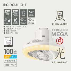 ドウシシャ サーキュライト ソケット メガR 回転 風向き変更機能(ローテーション機能) EARTH MAN CIRCULIGHT(サーキュライト) WH KSLH10RCWH ドウシシャ サーキュライト ソケット メガR 回転 風向き変更機能(ローテーション機能) EARTH MAN CIRCULIGHT(サーキュライト) WH KSLH10RCWH