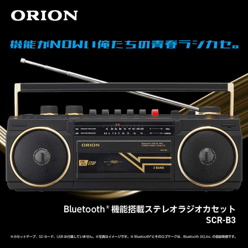 オリオン電機 オリオン電機 Bluetooth機能搭載ステレオラジオカセット ブラック SCR-B3-BK SCR-B3-BK