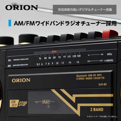 ORION(オリオン) ステレオラジカセ SCR-B3(BK) jd0710_img08.jpg