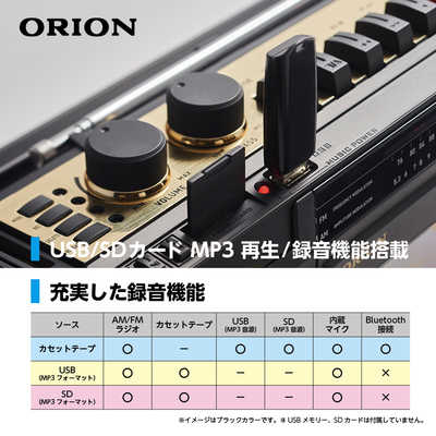 新品未使用 ORION Bluetoothラジオカセット SCR-B3 ホワイト オリオン電機 Bluetooth機能搭載ステレオラジオカセット