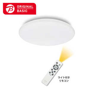 ORIGINALBASIC LEDシーリングライト 12畳 昼光色～電球色 リモコン付属 OB-CL1250C