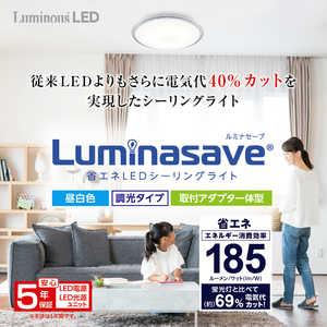 ドウシシャ 超省エネLEDシーリングライト Luminasave ルミナセーブ［6畳 /昼白色 /リモコン付属］ LSR-Y06DX