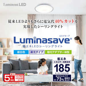 ドウシシャ 超省エネLEDシーリングライト Luminasave ルミナセーブ［12畳 /昼白色 /リモコン付属］ LSR-Y12DX