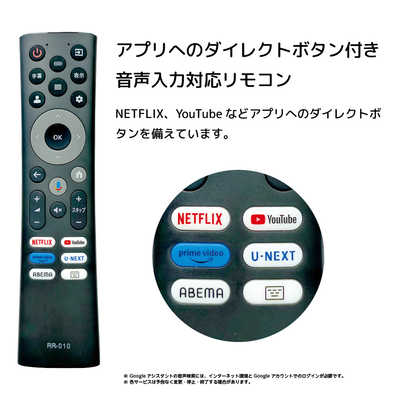 オリオン電機 チューナーレステレビ SMART TV -Tunerless-［42V