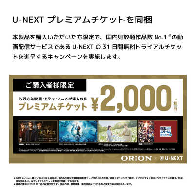オリオン電機 チューナーレステレビ SMART TV -Tunerless- [ 42V