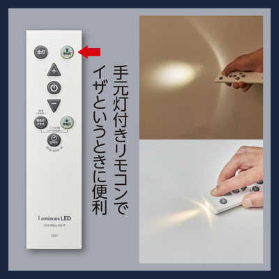 ドウシシャ LED照明 シーリングライト 8畳 昼光色 停電検知