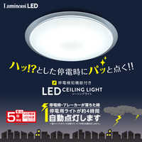 ドウシシャ LED照明 シーリングライト 8畳 昼光色 停電検知