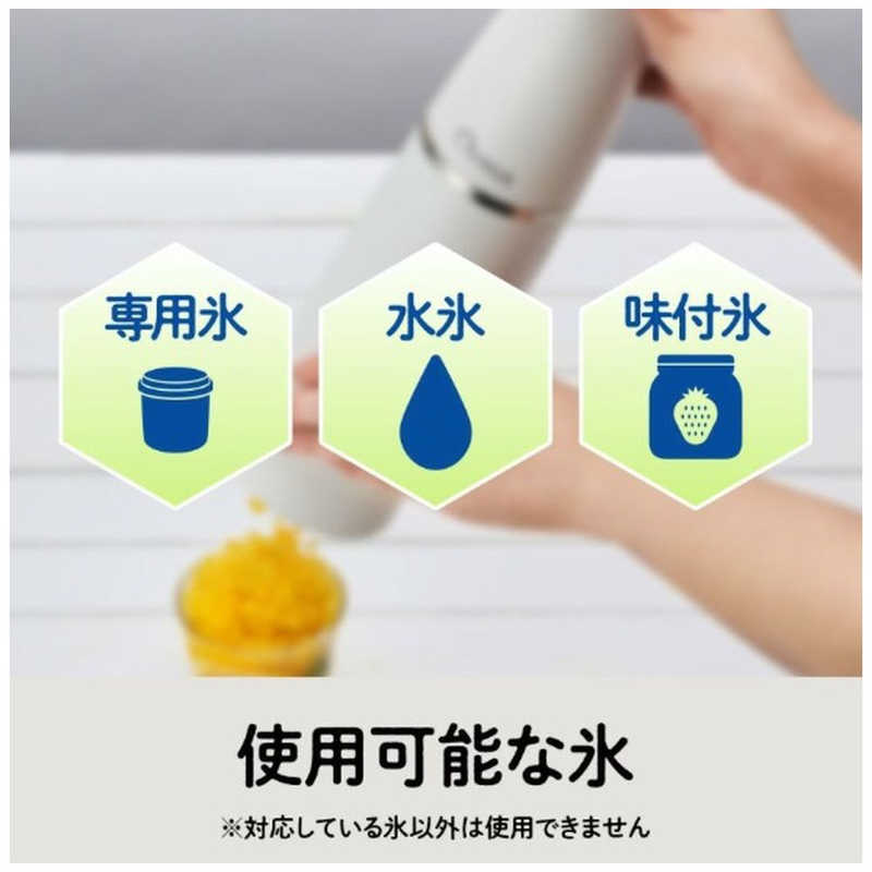 ドウシシャ ドウシシャ 電動ふわふわとろ雪スティックかき氷器 ホワイト DHCI-B4WH DHCI-B4WH