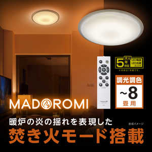 ドウシシャ LED照明 シーリングライト 8畳 調光 調色 LuminousLED(ルミナス) MADOROMI リモコン付属 MDRT-Z08DS ドウシシャ LED照明 シーリングライト 8畳 調光 調色 LuminousLED(ルミナス) MADOROMI リモコン付属 MDRT-Z08DS