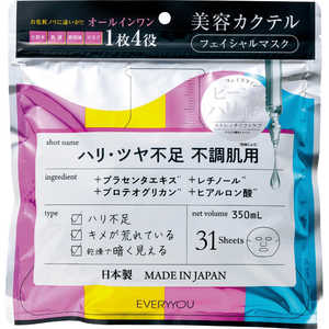 ドウシシャ エブリユー ハリ美容カクテル フェイシャルマスク31P ドウシシャ エブリユー ハリ美容カクテル フェイシャルマスク31P