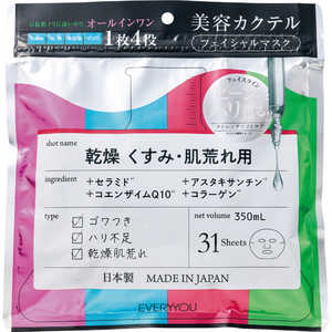 ドウシシャ エブリユー 肌荒美容カクテル フェイシャルマスク 31P ドウシシャ エブリユー 肌荒美容カクテル フェイシャルマスク 31P