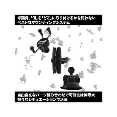 ラムマウント クイックグリッププロ クレイドルホルダー(M)＆U字