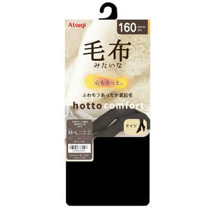 アツギ コンフォート160D 毛布みたいなタイツMLブラック TL1351