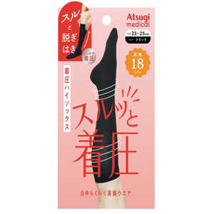 アツギ メディカル着圧 ハイソックス 18hPa 23～25 ブラック MD181
