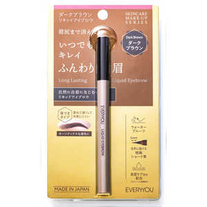 ドウシシャ EVERYYOU(エブリユー)リキッドアイブロウ ダークブラウン 