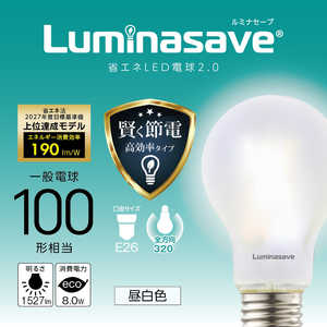 ドウシシャ LED電球 N色 エネルギー消費効率190lm/W 8.0W 1527lm 密閉型器具対応 LuminousLED ［E26 / 一般電球形 / 100W相当 / 昼白色 / 1個 / 全方向タイプ］ LSF-A100N