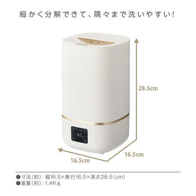 ドウシシャ 超音波加湿器 DKW-2430-WH【値段交渉応じます】 ドウシシャ 加湿器 [超音波式] 木造約5畳/鉄筋約8畳 ホワイト DKW