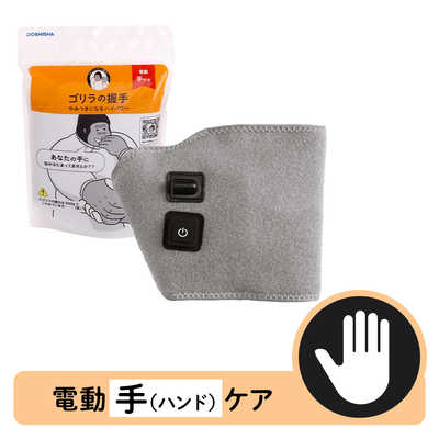 ドウシシャ ゴリラの握手 グレー GRT-2501GY の通販 - カテゴリ