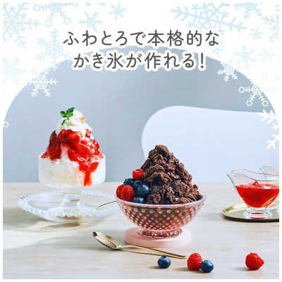 ドウシシャ 電動ふわふわとろ雪かき氷器 ブラック DTS-B5BK の通販