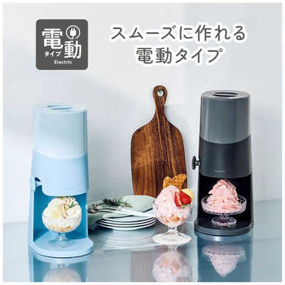 ドウシシャ 電動ふわふわとろ雪かき氷器 ブラック DTS-B5BK の通販
