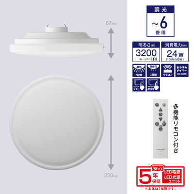 ドウシシャ LED照明 シーリングライト 6畳 昼白色 Luminous LED