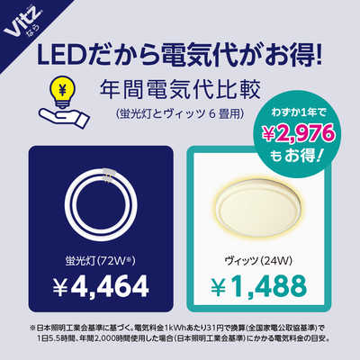 ドウシシャ LED照明 シーリングライト 8畳 昼白色 Luminous LED