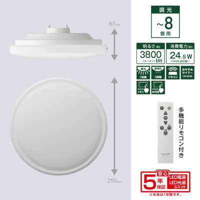 ドウシシャ LED照明 シーリングライト 8畳 昼白色 Luminous LED