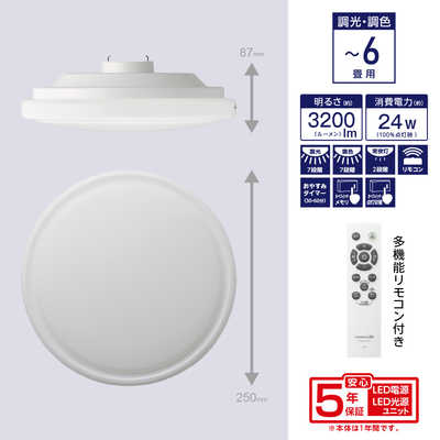 ドウシシャ Luminous(ルミナス) LED6畳シーリングライト Amazon | ルミナス LED スリムシーリングライト 6畳 リモコン付き
