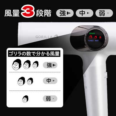 ドウシシャ ゴリラのハイパーシリーズ ハイパーゴリラドライヤー