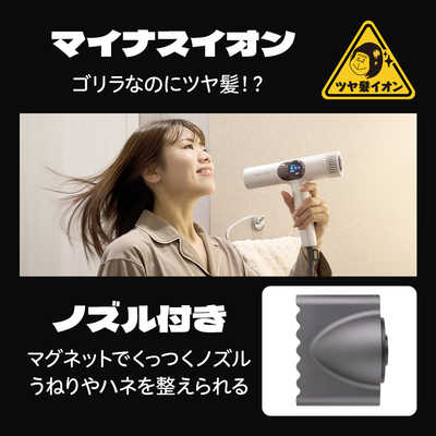 ドウシシャ ゴリラのハイパーシリーズ ハイパーゴリラドライヤー