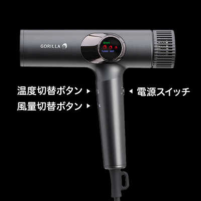 ドウシシャ ゴリラのハイパーシリーズ ハイパーゴリラドライヤー