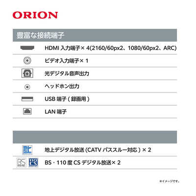 オリオン電機 液晶テレビ ［50V型 / 4K対応 3840x2160 / 地デジ BS・CS
