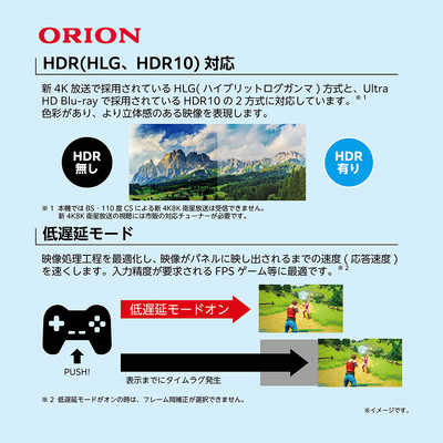 オリオン電機 液晶テレビ ［50V型 / 4K対応 3840x2160 / 地デジ BS・CS
