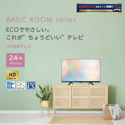 オリオン電機 液晶テレビ BASIC ROOM 24V型 ハイビジョン OL24SE100 の