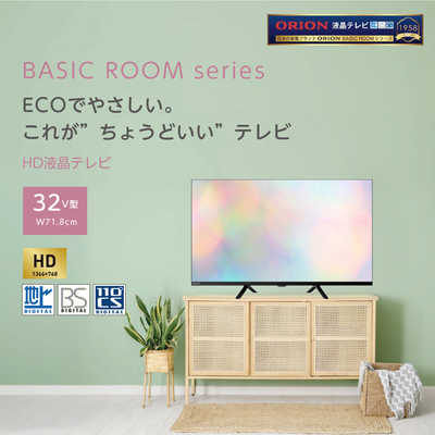 オリオン電機 液晶テレビ BASIC ROOM 32V型 ハイビジョン OL32SE100 の