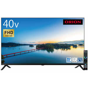 オリオン電機 液晶テレビ ［40V型 / FHD対応 / 地デジ BS・CS チューナー対応 / ブルーライトガード機能 / 画面静止機能付き ］ OL40SE100