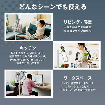 ドウシシャ AVISTA ドでかPad 27インチ 移動式モニター 推し活 Android