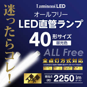 �h�E�V�V�� �I�[���t���[ ���ǌ`LED�����v Luminous LED(���~�i�XLED) �H���s�v �ȃG�l�݌v �mG13 / 40W�` / 15W / �����F / 1�{�n G13-ZX12SD