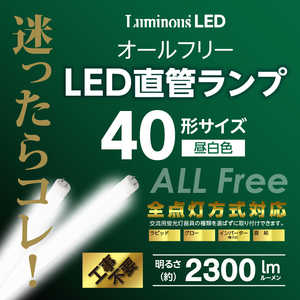 �h�E�V�V�� �I�[���t���[ ���ǌ`LED�����v Luminous LED(���~�i�XLED) �H���s�v �ȃG�l�݌v �mG13 / 40W�` / 15W / �����F / 1�{�n G13-ZX12SN