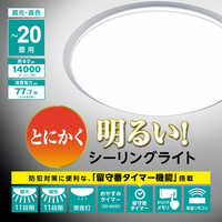ドウシシャ LED照明 シーリングライト 20畳 調光 調色 LuminousLED