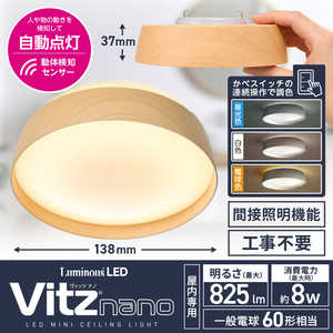 ドウシシャ LED照明 ミニシーリングライト Vitz nano(ヴィッツナノ) 調色 3色切替 / 間接照明 / 60W形動体センサー付き / 虫が入りにくい構造 VNR-B60WS