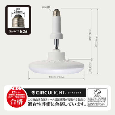 ドウシシャ サーキュライト ソケット E26ソケット用 調色(電球色、昼