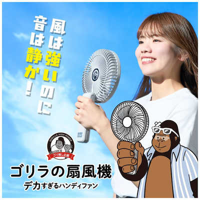ドウシシャ ゴリラの扇風機 グレー GRF2601B の通販 - カテゴリ