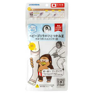 ドウシシャ ベビーゴリラのひとつかみ夏 Mサイズ GRSS-26BEM GRSS26BEM