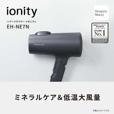 パナソニック Panasonic ヘアードライヤー ionity(イオニティ